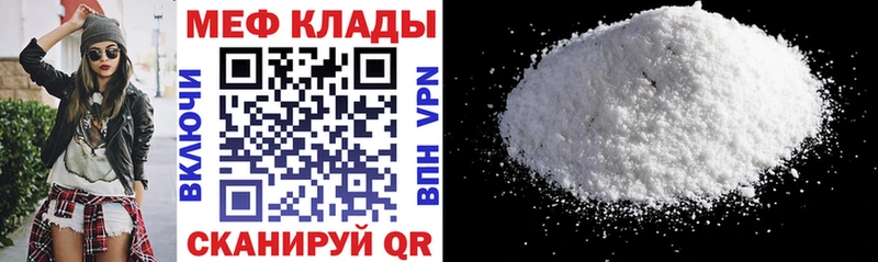 Купить закладки  Кадников  МЯУ-МЯУ мука 