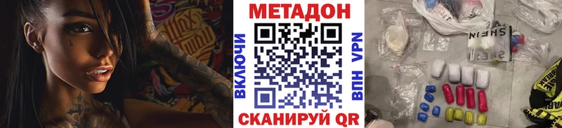Купить где  Кадников  МЕТАДОН VHQ 